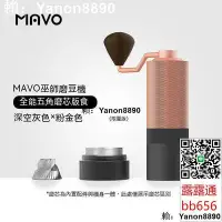 在飛比找Yahoo!奇摩拍賣優惠-MAVO巫師磨豆機 咖啡豆研磨機 手磨咖啡機 磨豆器手搖手動