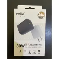 在飛比找蝦皮購物優惠-全新VERICO 30W 氮化鎵迷你雙孔快充頭 iPhone