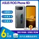 (福利品) 華碩 ASUS ROG Phone 6D 5G (16G/256G) 6.7吋電競智慧型手機