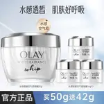 南陽/現貨 OLAY空氣霜補水保溼正品滋潤修復水感空氣感凝霜小樣控油清爽