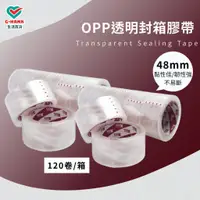 在飛比找蝦皮購物優惠-OPP封箱膠帶 透明封箱膠帶 透明膠帶 48mm*90Y 透