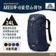 Gregory 24L ARRIO多功能登山背包 火花藍 磚石紅 帝國藍 碳黑【野外營】透氣網架背包 GG136974