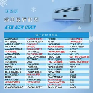 【聖岡科技Dr.AV】AC-368(C)北極熊(萬用)液晶 冷氣遙控器(1000合1數字代碼設定 超 (3.7折)
