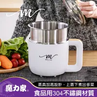 在飛比找Yahoo奇摩購物中心優惠-【MOLIJIA 魔力家】M19雙層防燙快煮鍋1.2L+M1