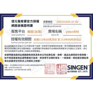 《SINGEN 信元》發育寶-S CC2化毛膏 貓用化毛膏 120g【培菓寵物】