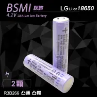 在飛比找momo購物網優惠-【LG 樂金】安全認證 3400mAh 凸頭18650充電鋰