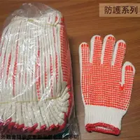 在飛比找樂天市場購物網優惠-棉紗止滑點膠手套 一雙 防滑 搬運手套 工作棉質手套