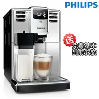 在飛比找COCORO Life優惠-【PHILIPS飛利浦】 義式咖啡機 1.8L EP5365