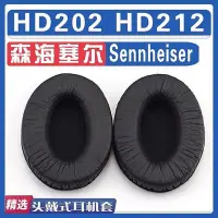 在飛比找Yahoo!奇摩拍賣優惠-【精選好物】 適用Sennheiser 森海塞爾 HD202