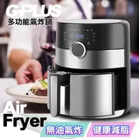 在飛比找momo購物網優惠-【G-PLUS 拓勤】G-PLUS 5L 多功能氣炸鍋(GP