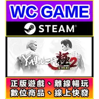 在飛比找蝦皮購物優惠-【WC電玩】PC 人中之龍 極 2 日英文 Yakuza K