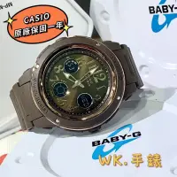 在飛比找蝦皮購物優惠-WK手錶【CASIO】BABY-G 潮流話題三眼風格設計休閒