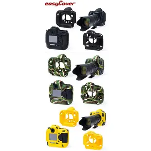 easyCover 金鐘套 Nikon D4s D4 適用 果凍 矽膠 保護套 防塵套 相機專家 [公司貨]