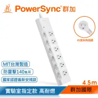 在飛比找博客來優惠-【群加 PowerSync】防雷擊抗突波3孔6開6座強力磁鐵