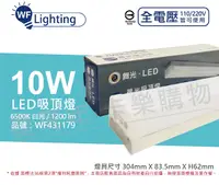 在飛比找Yahoo奇摩購物中心優惠-舞光 LED-1216D 10W 6500K 白光 全電壓 