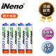 ▼現貨熱賣▼【iNeno】艾耐諾 高容量 鎳氫充電電池 1100mAh 4號8入