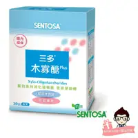 在飛比找蝦皮購物優惠-三多 SENTOSA 木寡醣Plus粉末 (30包/盒)【醫