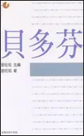 在飛比找誠品線上優惠-貝多芬