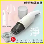 GPLUS GP-S01 小淨輕便攜強大吸力吸塵器+HEPA濾網6入 手持車用飲料架置物 電腦螢幕鍵盤小夾縫隙清潔桌面