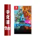 NS Switch《我的世界 傳奇 Minecraft Legends》中文版【GAME休閒館】二手 / 中古