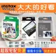 公司貨盒裝 現貨 Instax Wide Film 寬幅 寬版 拍立得 底片 黑白 黑邊 黑框 300 210