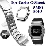 【熱賣】CASIO卡西歐一體式錶帶錶殼套裝不鏽鋼 適用於 G-SHOCK DW5600/5610 DW5035 GW5