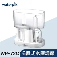 在飛比找PChome24h購物優惠-Waterpik Classic Professional 