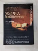 鯊魚男人－扭轉命運的變化球_珍‧安‧克蘭茲【T5／翻譯小說_IB2】書寶二手書