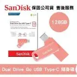SanDisk 128GB Ultra Go USB Type-C 雙用隨身碟 蜜桃橘(SD-DDC3-PC-128G)
