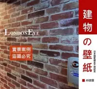 在飛比找Yahoo!奇摩拍賣優惠-【LondonEYE】LOFT工業風 • 日本進口建材壁紙 