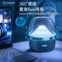 在飛比找PChome24h購物優惠-HP BTS03 炫彩光影 360度 環繞音效 藍牙音箱 藍