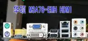 Customized MOTHERBOARD BACKBOARD IO FOR M3A78-EMH HDMI