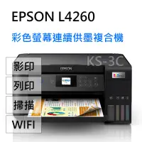 在飛比找Yahoo!奇摩拍賣優惠-【KS-3C】現貨附發票 Epson L4260 Wi-Fi