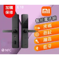 在飛比找蝦皮購物優惠-【Mi小米】 Xiaomi 智能門鎖 E10 電子門鎖 小米