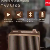 在飛比找蝦皮購物優惠-【當天出貨】Philips/飛利浦TAVS300無線藍牙音箱