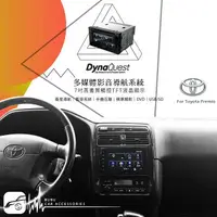 在飛比找樂天市場購物網優惠-【299超取免運】BuBu車用品│DynaQuest【7吋高