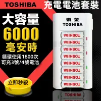 在飛比找蝦皮購物優惠-TOSHIBA 東芝 電池 3號電池 4號電池 三號電池 四