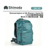 EC數位 SHIMODA EXPLORE V2 30L WOMEN'S STARTER KIT 二代女用版探索背包套組