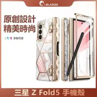 在飛比找Yahoo!奇摩拍賣優惠-KINGCASE i-Blason Galaxy Z Fol