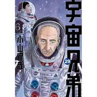 在飛比找蝦皮商城優惠-宇宙兄弟(29) 【金石堂】