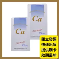 在飛比找蝦皮購物優惠-速可補超級鈣700粒(素可補、L型發酵乳酸鈣)全素可食