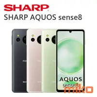 在飛比找Yahoo!奇摩拍賣優惠-台南【MIKO米可手機館】夏普Sharp AQUOS sen