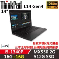 在飛比找博客來優惠-★記憶體升級★【Lenovo】聯想 ThinkPad L14