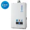 【TOPAX 莊頭北】 13L分段火排數位恆溫型強制排氣熱水器 TH-7139/TH-7139FE 送全省安裝