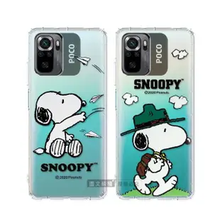 【SNOOPY 史努比】POCO M5s / 紅米Note 10S 漸層彩繪空壓手機殼