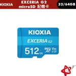 KIOXIA EXCERIA MICRO SDHC R100MB UHS-I 32GB 記憶卡 (台灣製造 / 附轉卡)