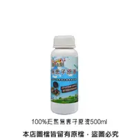 在飛比找松果購物優惠-100%天然無患子原液500ml裝(農業專用) (8.3折)