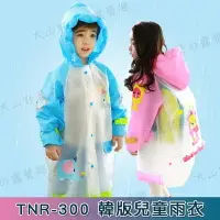 在飛比找樂天市場購物網優惠-【露營趣】TNR-300 韓版兒童雨衣 男女童 卡通造型 全