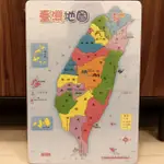 台灣地圖拼圖 厚紙板拼圖 我愛台灣