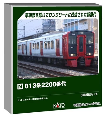 KATO N Gauge JR Kyushu 813 Series 2200 3-Car Train Set Model 10-2048 New